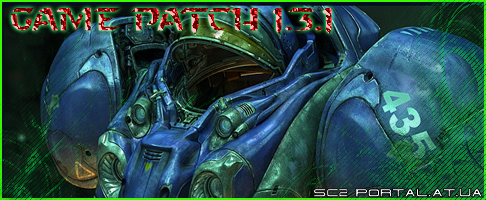 Прежде всего, в патче Starcraft 2 : 1.3.0 будет введена обещанная игрокам е
